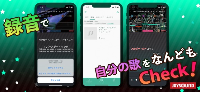 分析採点joysound 公式カラオケ練習アプリ をapp Storeで