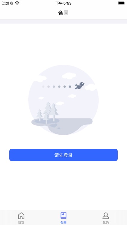  快借-借条凭证工具