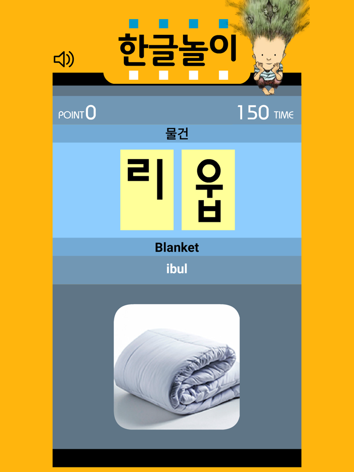 한글놀이  단어만들기