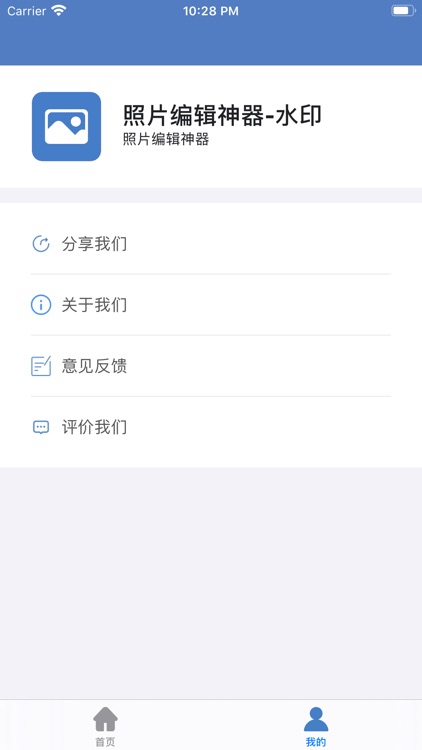 照片编辑神器-水印