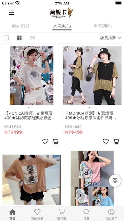 莫妮卡日本精品服飾