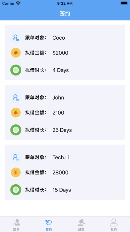 壹信贷-移动智能客户管理助手平台