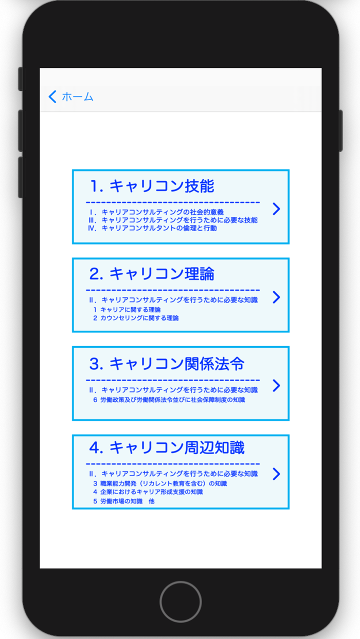 キャリコンOX（オックス） 2021