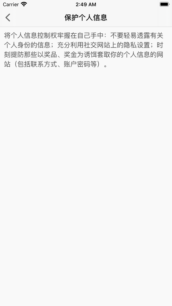 纵云梯app For Iphone Free Download 纵云梯for Ipad Iphone At Apppure