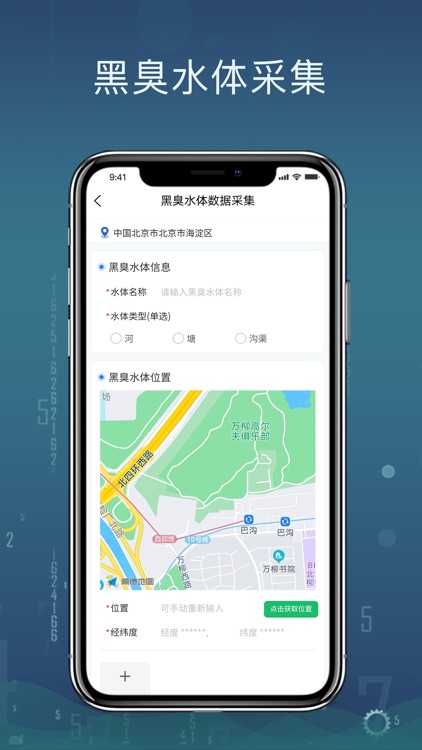 澜途集思 screenshot-3