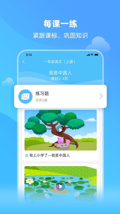 亲宝小学课堂-小学生语文数学英语学习辅导软件