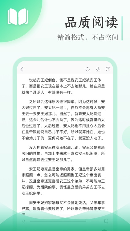 阅小说-热门小说连载小书亭阅读神器 screenshot-4