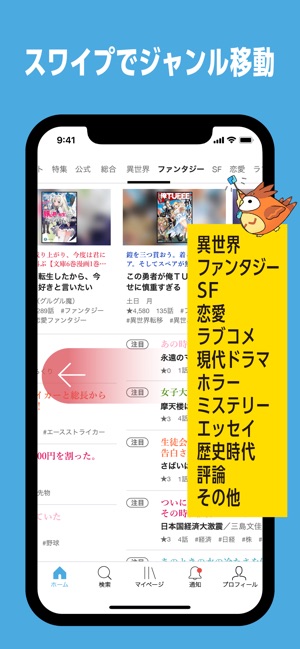 カクヨムviewer Web小説もライトノベルも読み放題 をapp Storeで