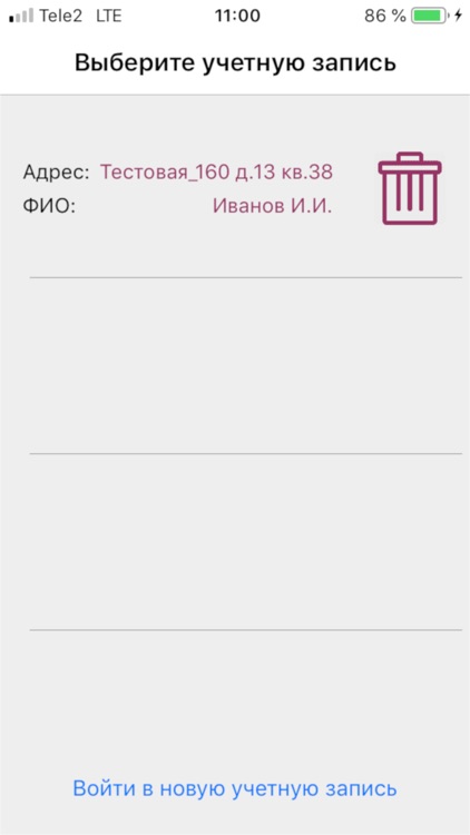 Инари ЖХ Mobile screenshot-4