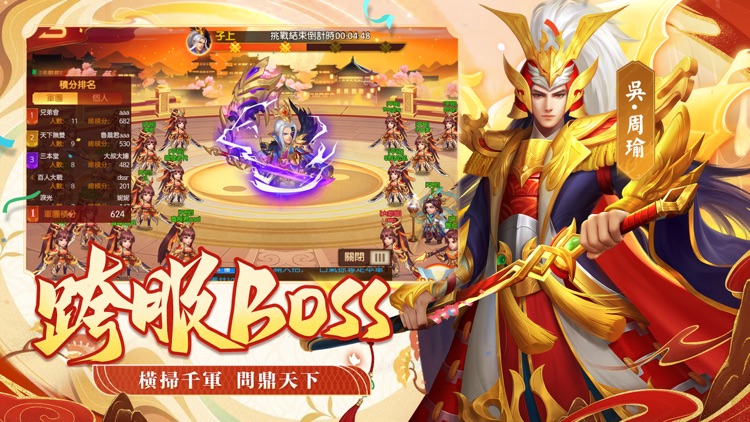 三國殺名將傳 screenshot-3