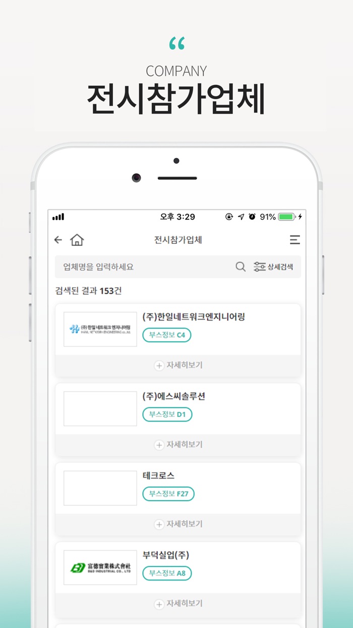 워터코리아 - WATER KOREA