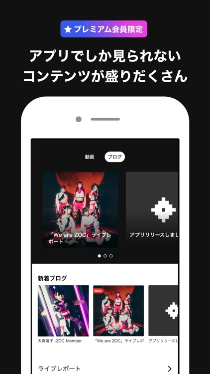 ZOC Official Fan App