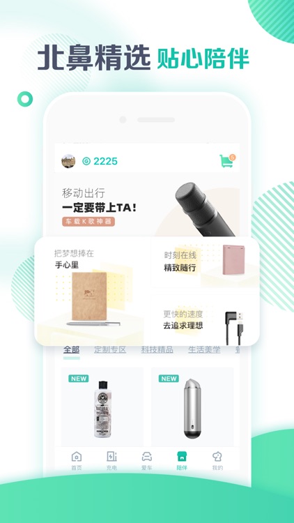 广汽埃安 screenshot-3