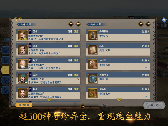 三国志汉末霸业Lite