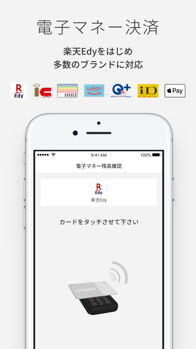 楽天ペイ店舗アプリ screenshot1