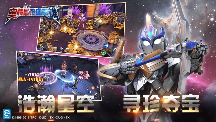 奥特曼热血英雄 - 暴爽手感连招手游 screenshot-4