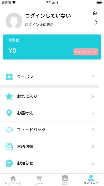 Deliboo screenshot-3