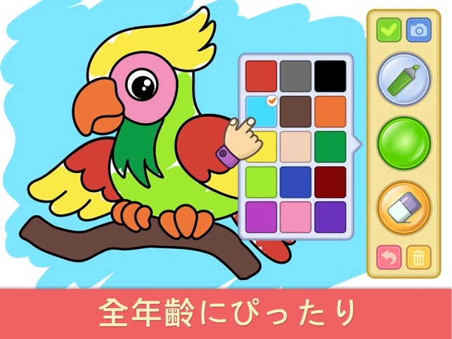 子供向けお絵かき 色塗りアプリ をapp Storeで