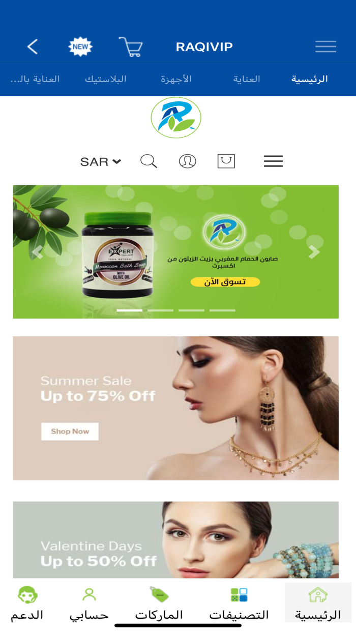 المنتج الراقي