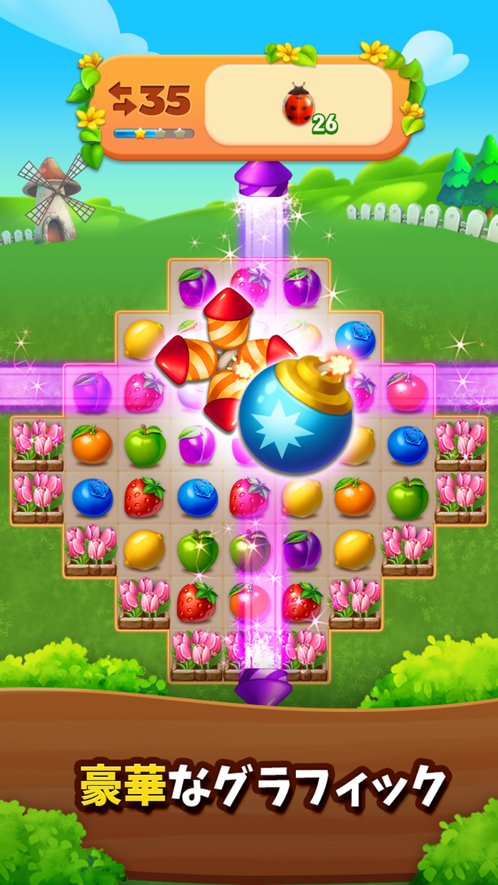 フルーツファームスイートマニア