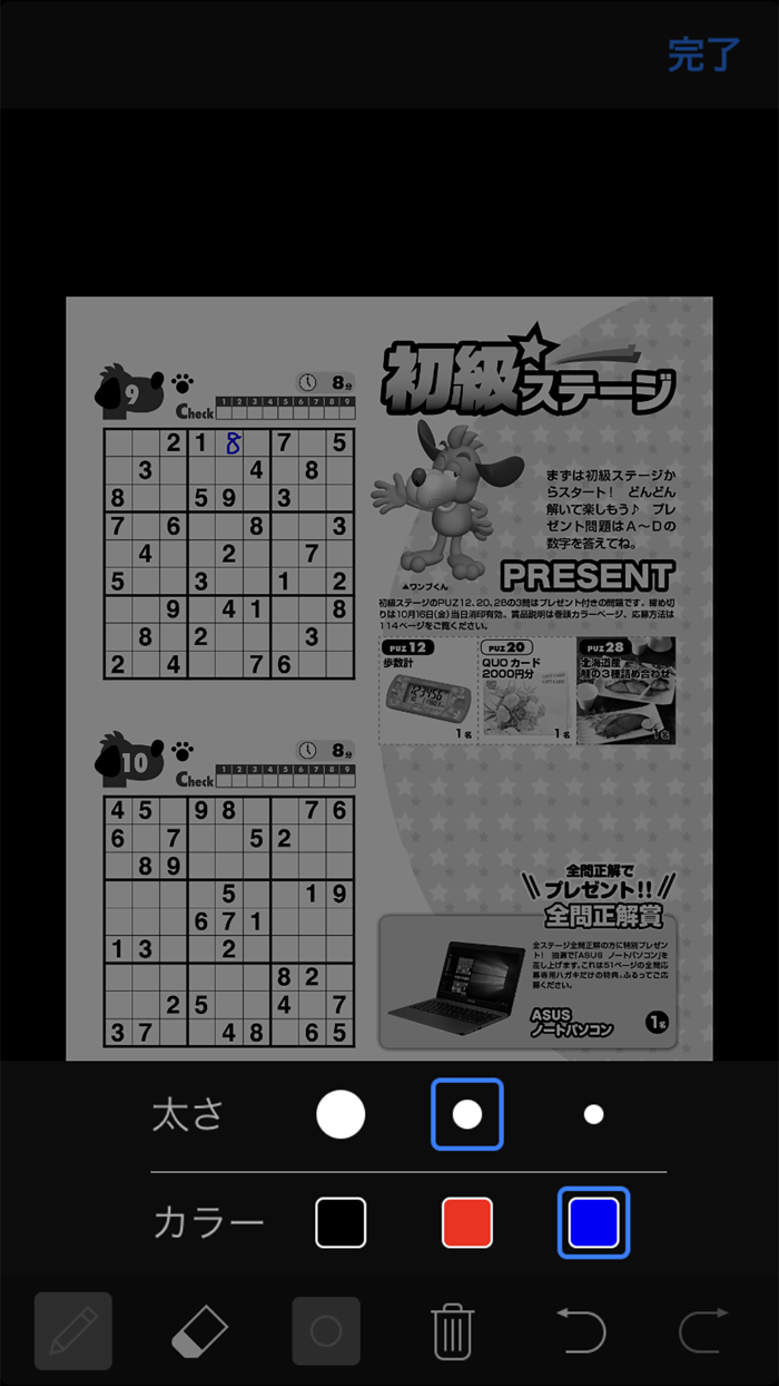 ナンプレファン