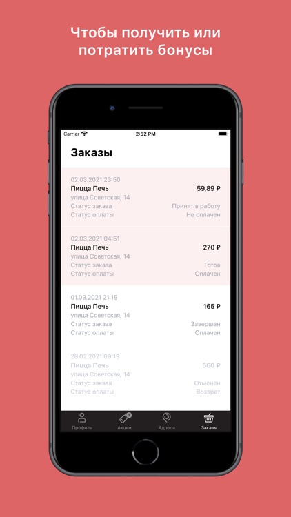 ПиццаПечь screenshot-3