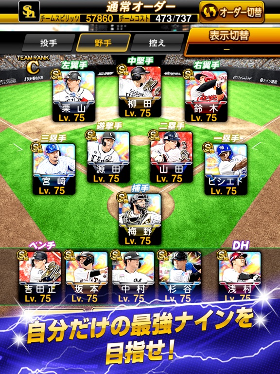 プロ野球スピリッツａ Overview Apple App Store Japan