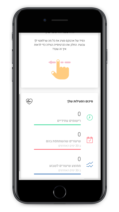 Movement Israel screenshot 3