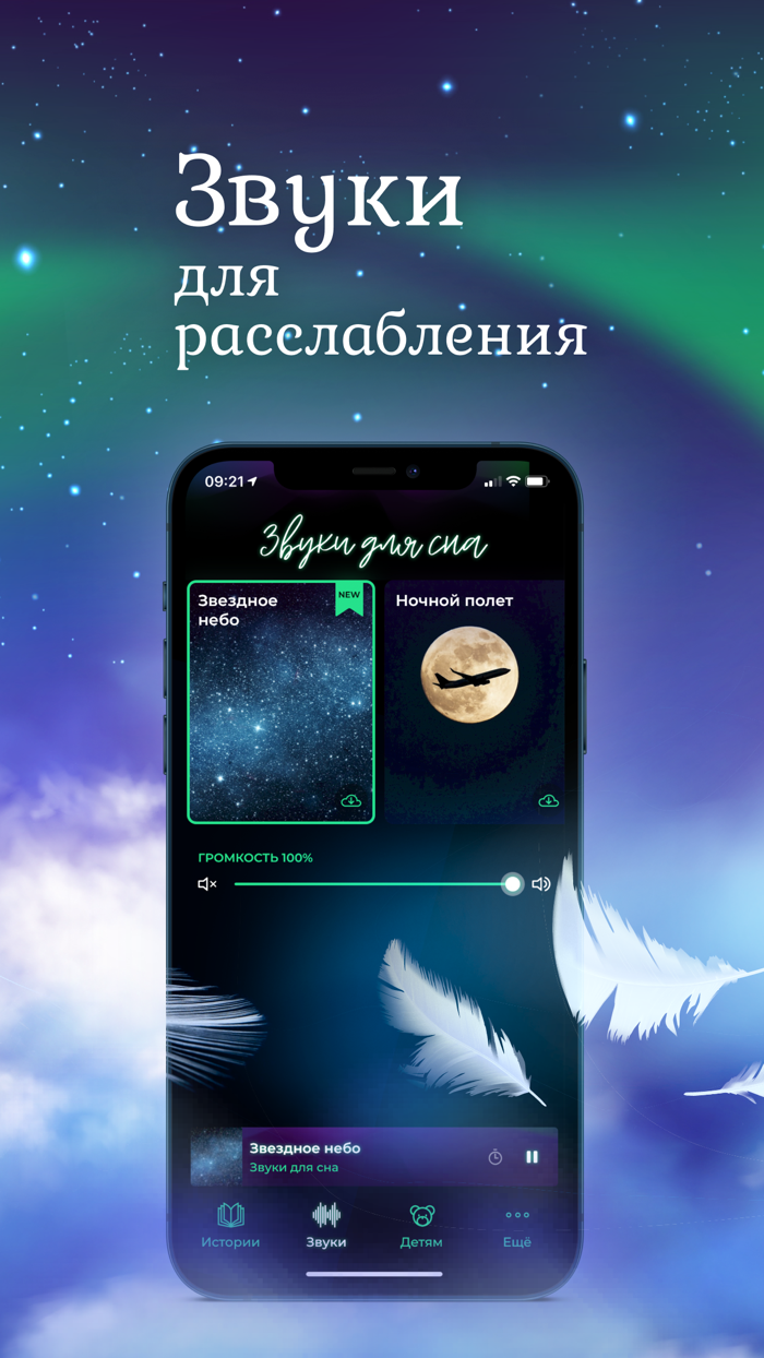 Saga Sleep – здоровый сон