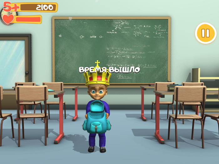 Отличник 2020