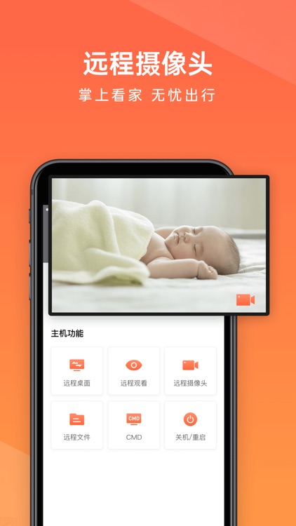 向日葵远程控制-Sunlogin remotecontrol screenshot-3
