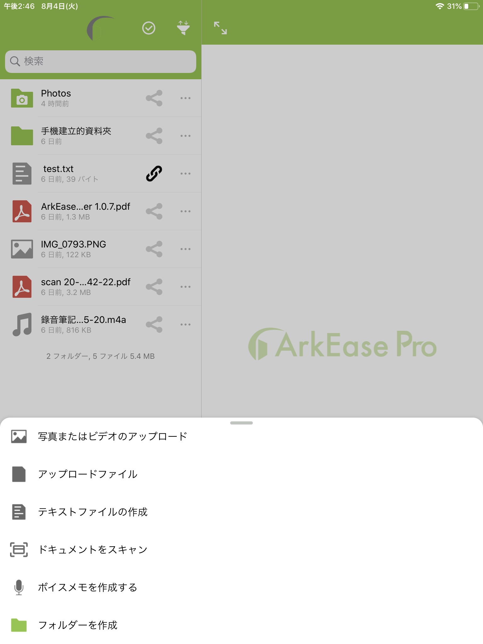 AEP - ArkEase Pro v3 screenshot 2