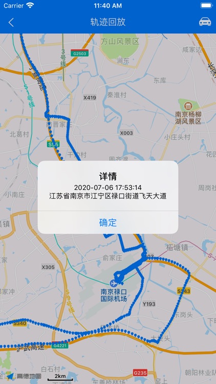 国讯星网 screenshot-3