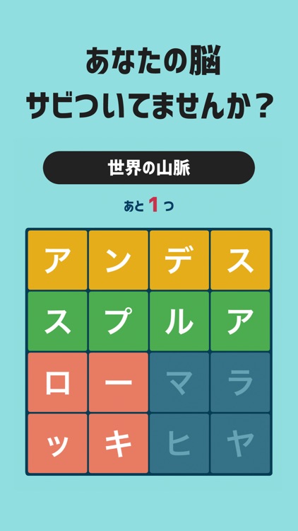 大人の文字探し By Makoto Komatsu