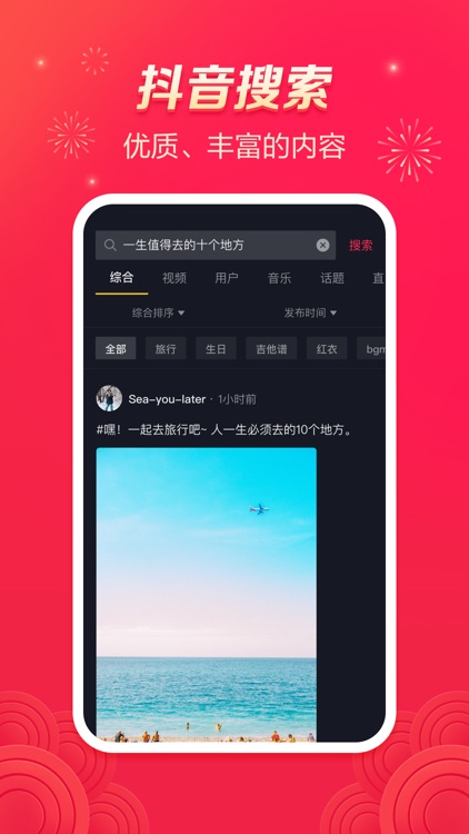 抖音 screenshot-5