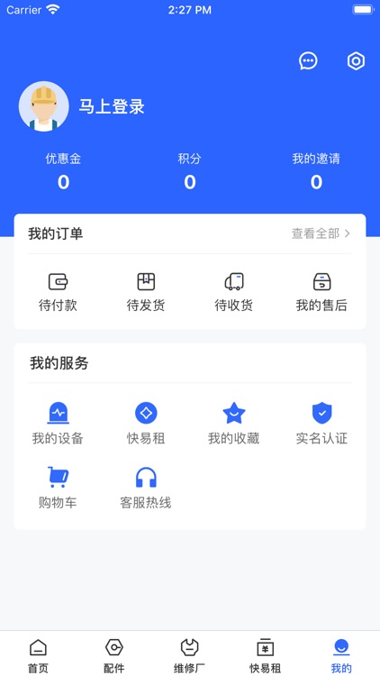 挖矿来 screenshot-4