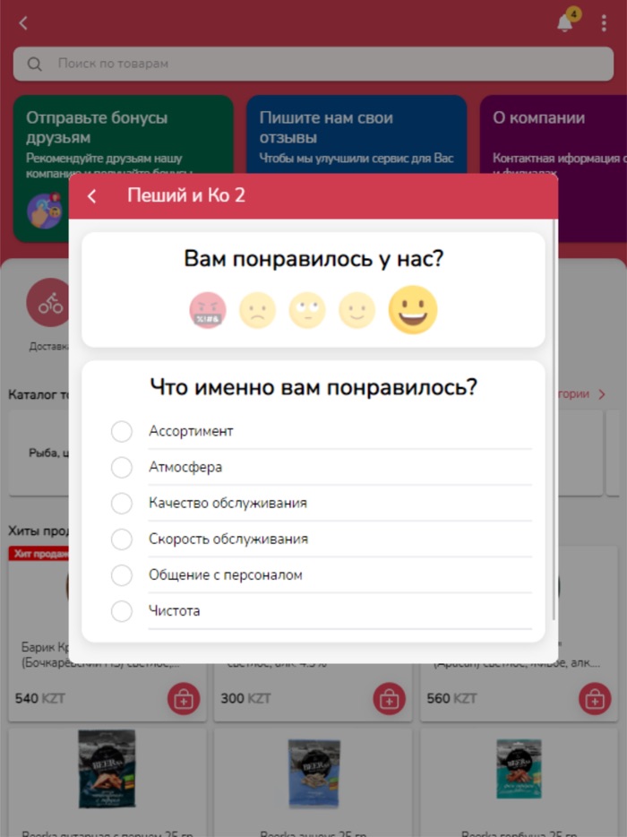 Альянс Стратег
