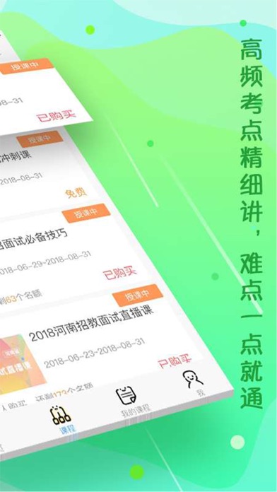 云师教育 screenshot 4