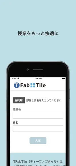 Game screenshot TFabTile生徒(受講者)用 mod apk