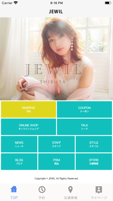 JEWIL（ジュイル） screenshot 2