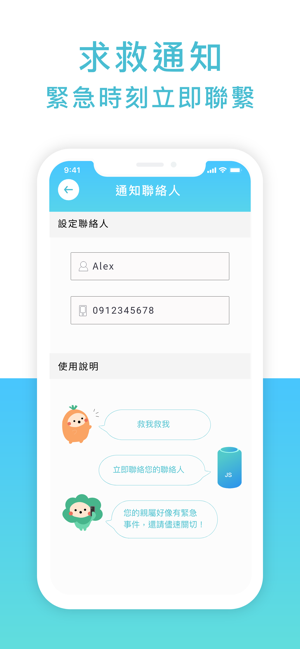 JS語音管家(圖7)-速報App