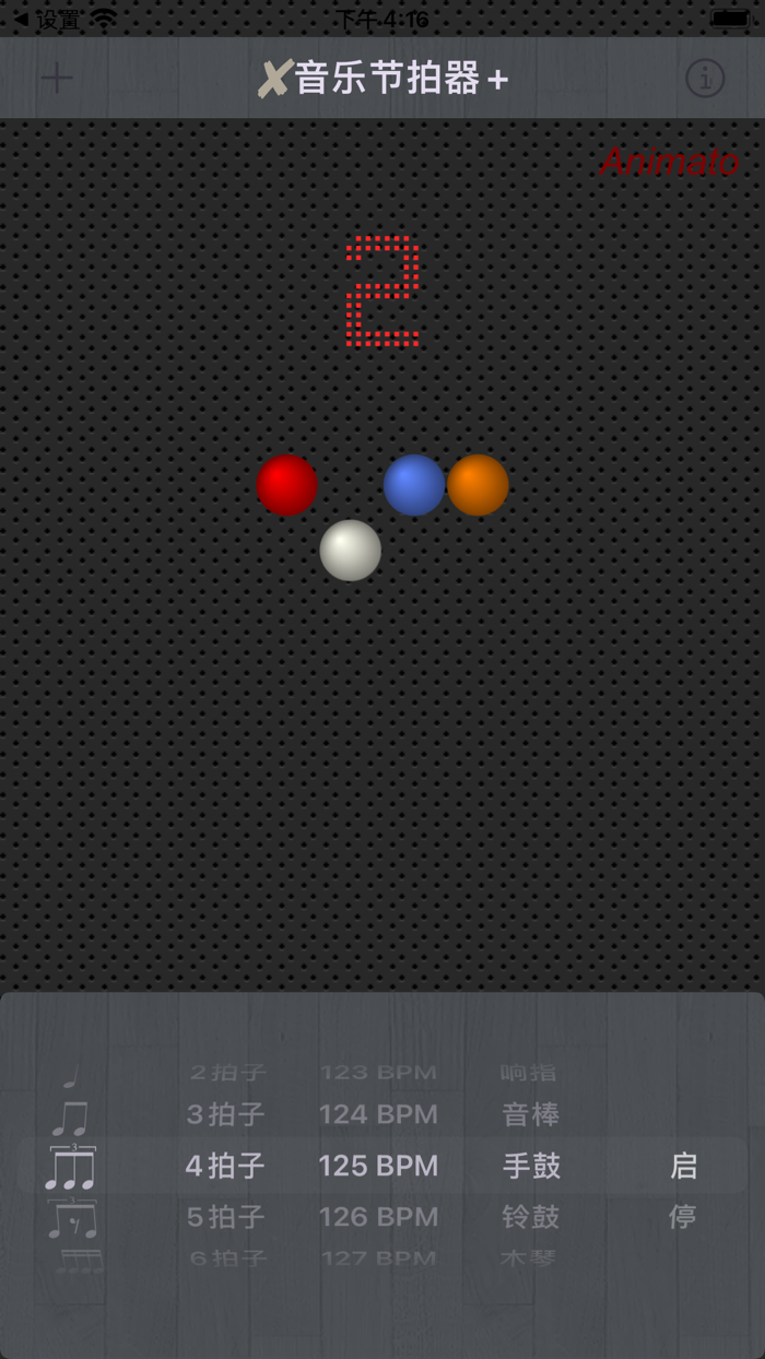 X音乐节拍器 人声喊拍子