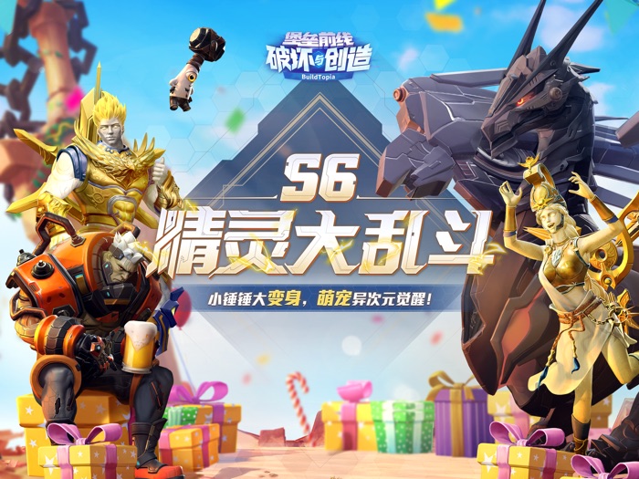 堡垒前线：破坏与创造