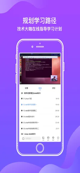 Game screenshot 创客学院-编程MOOC公开课培训平台 hack