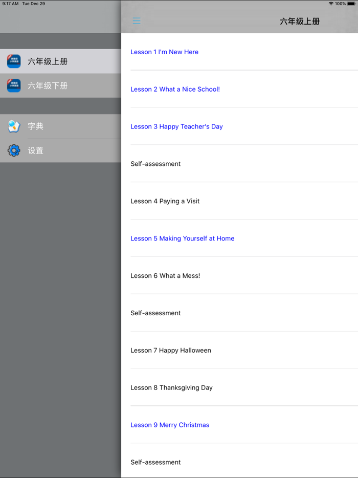 新路径小学英语六年级上下册