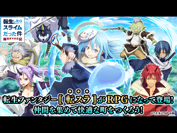 転生したらスライムだった件 ～魔国連邦創世記～