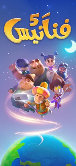 Game screenshot Fananees 5 mod apk