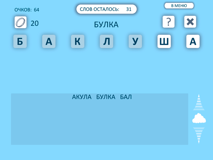 Слова из слов 2