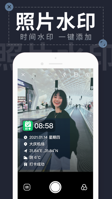 水印相机-时间地点和工作水印のおすすめ画像2