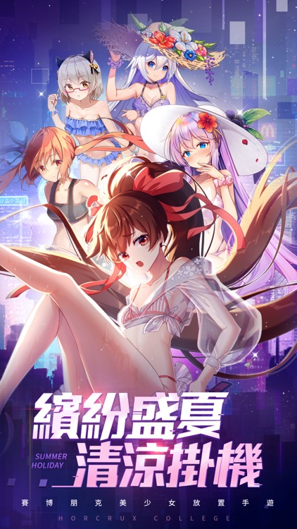魂器學院